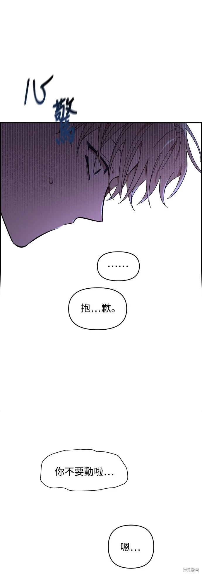 青梅竹马情结37漫画,第14话3图