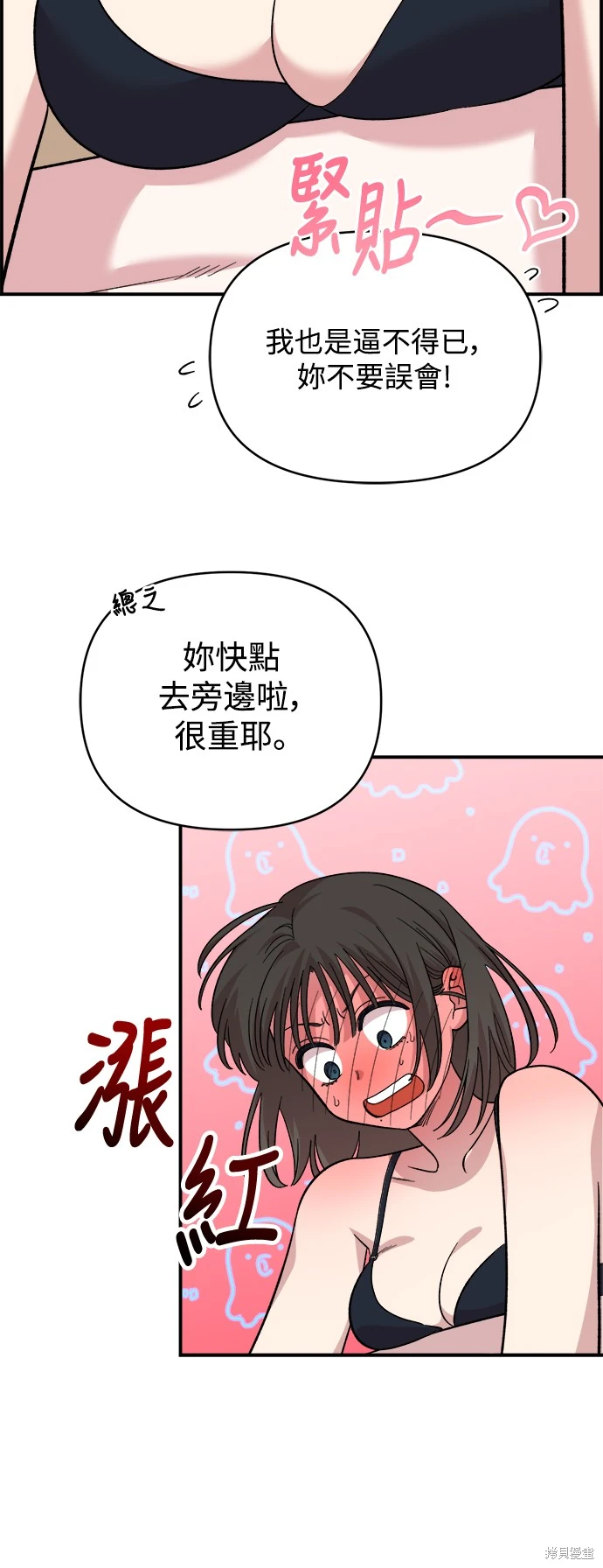 青梅竹马情结漫画,第4话4图