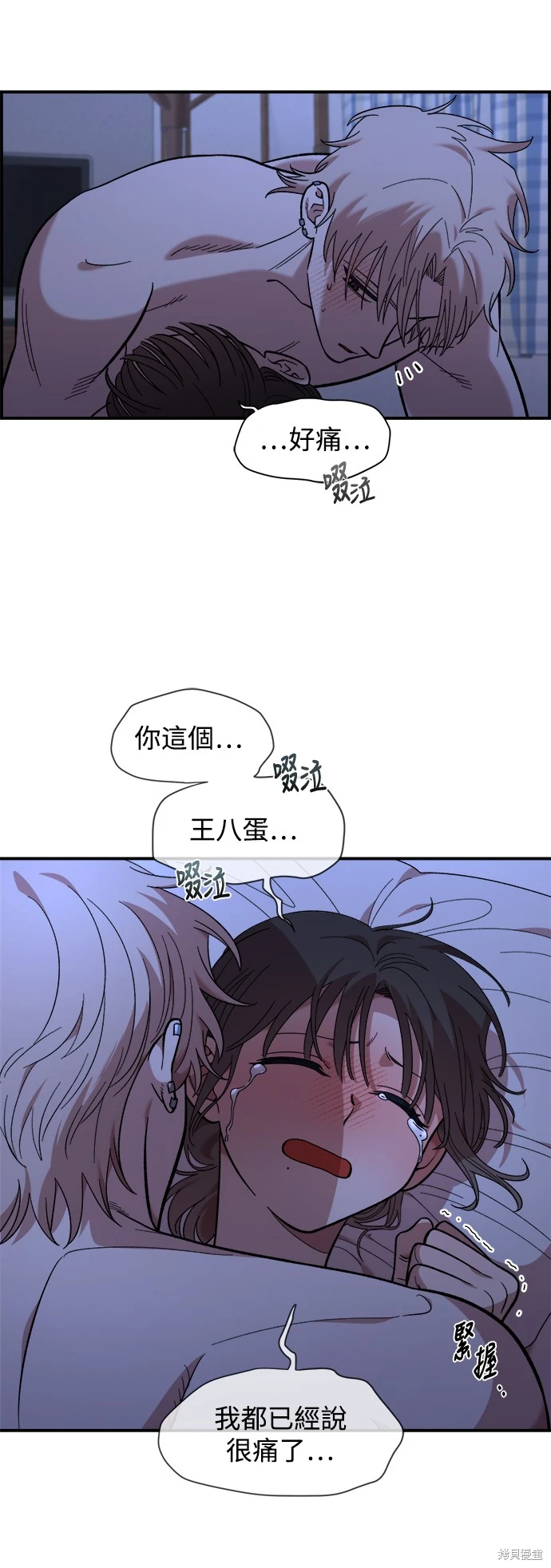 青梅竹马情结37漫画,第14话2图