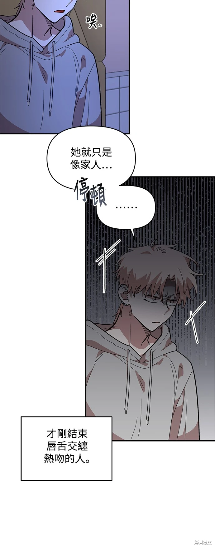 青梅竹马情结漫画,第19话5图