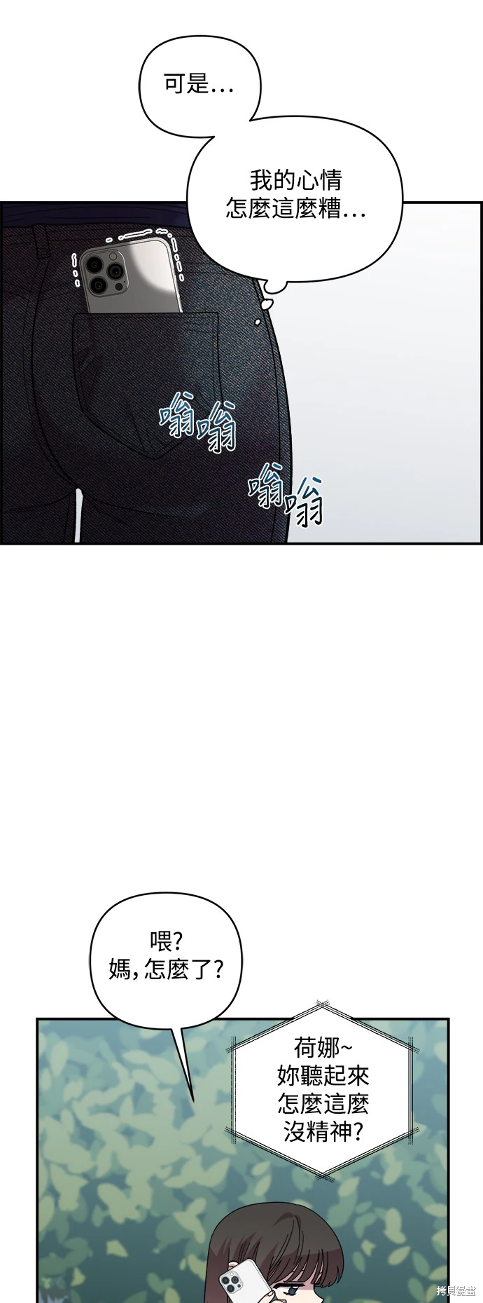 青梅竹马情结漫画,第16话4图