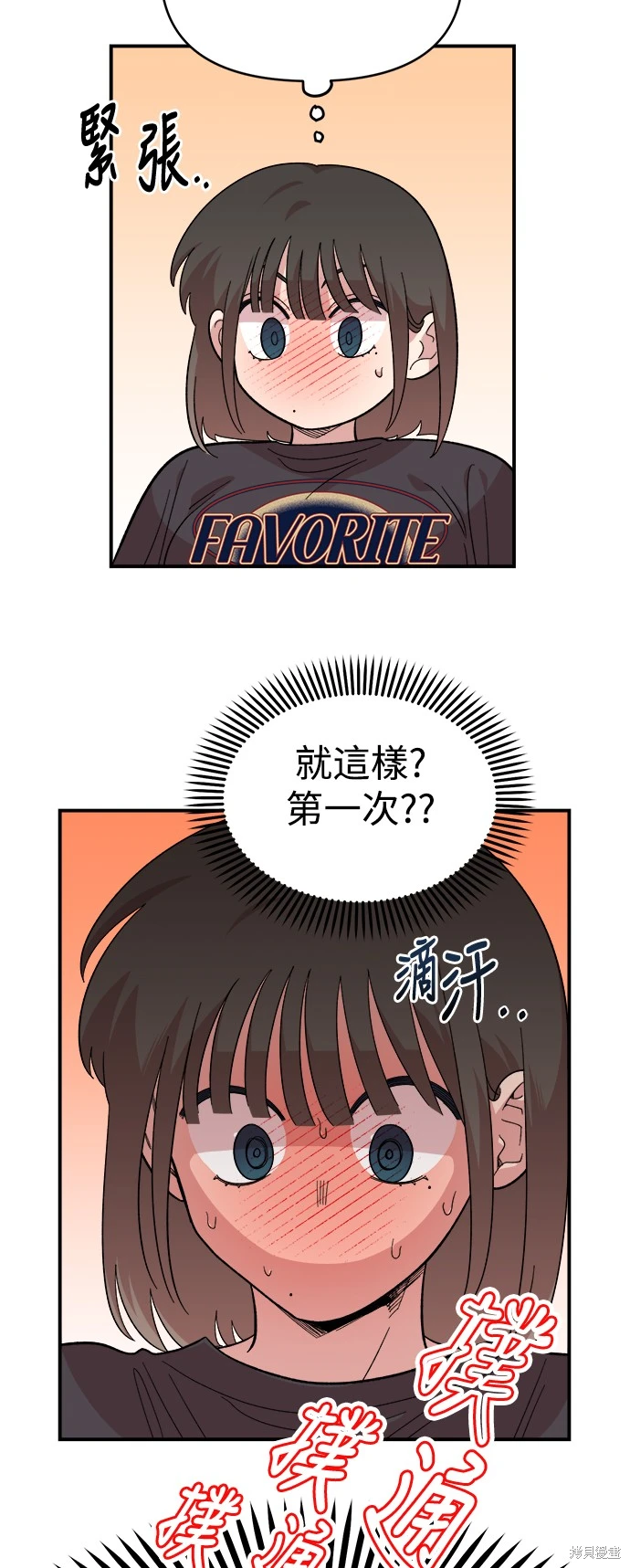青梅竹马情结漫画,第11话4图