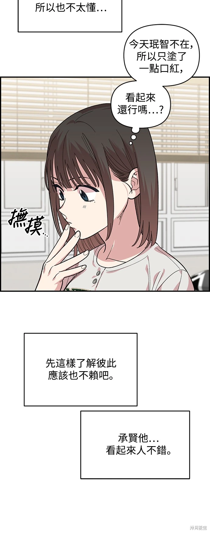 青梅竹马情结漫画,第7话2图