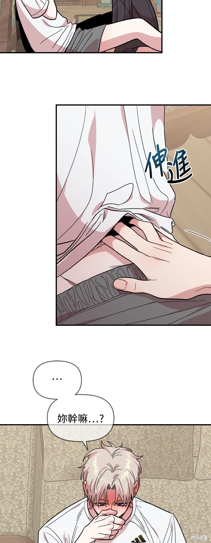 青梅竹马情结漫画,第10话5图