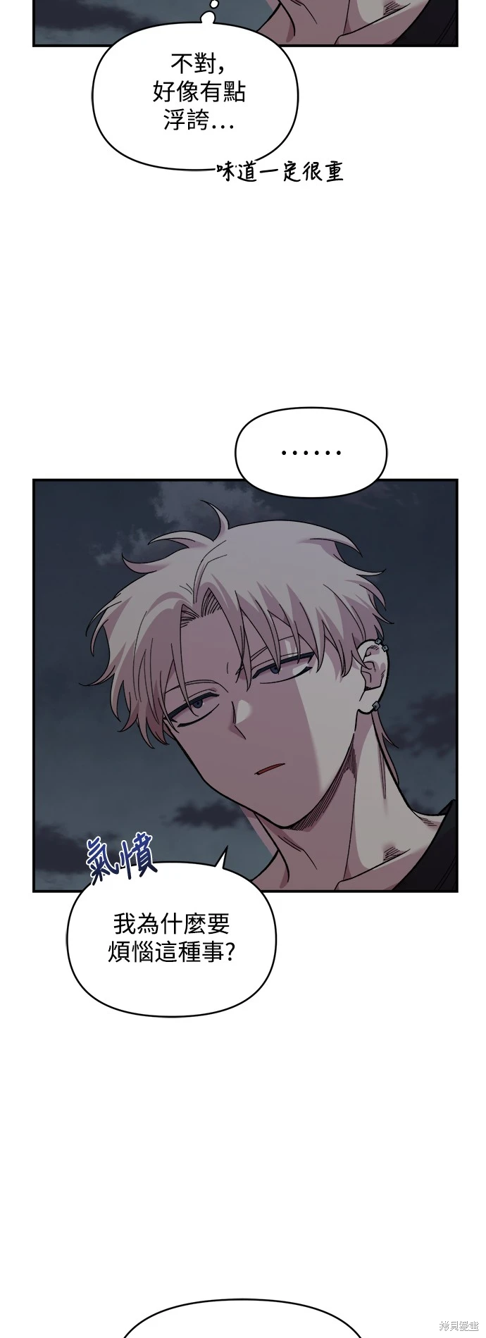 青梅竹马情结漫画,第9话2图