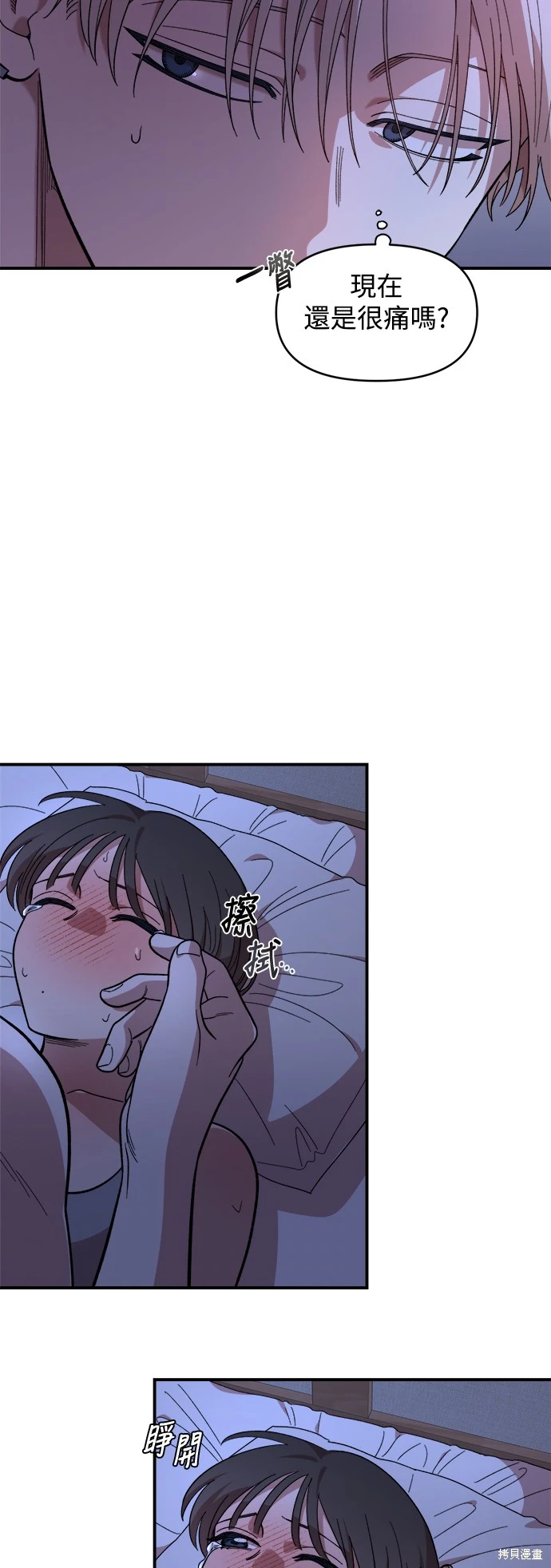 青梅竹马情结37漫画,第14话5图