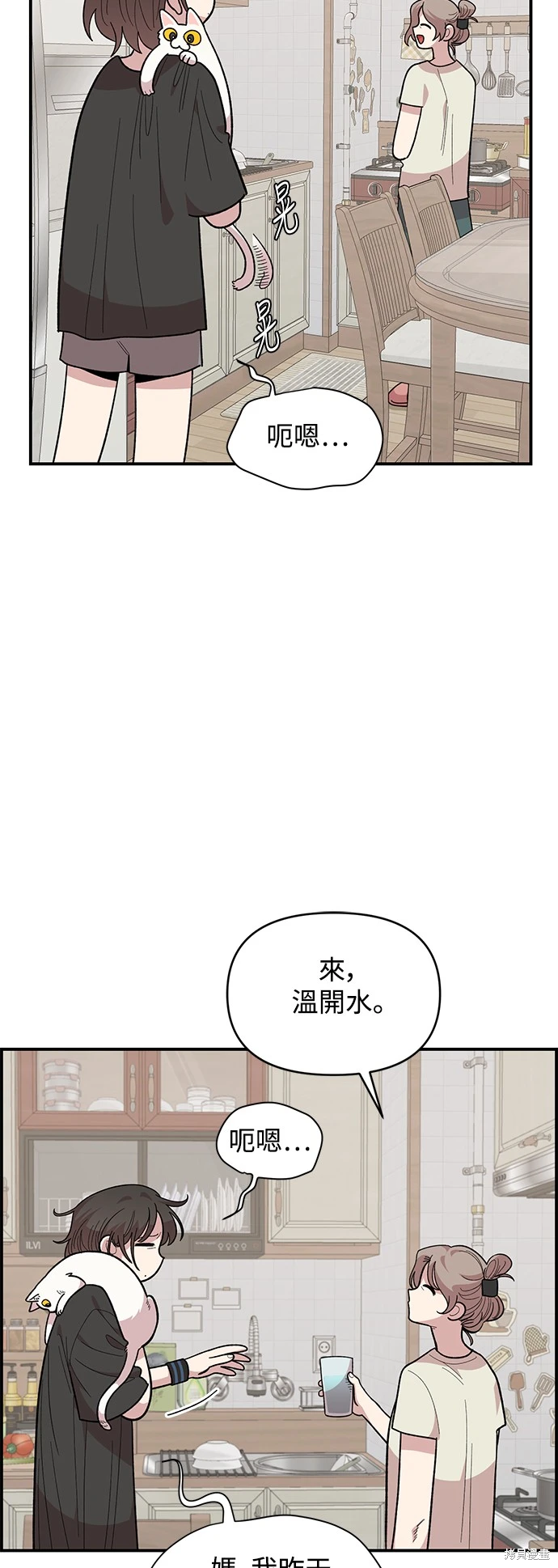 青梅竹马情结漫画,第19话5图