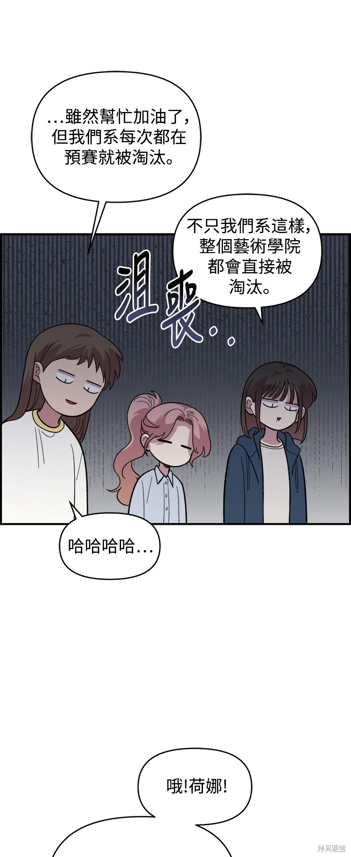 青梅竹马情结漫画,第14话2图