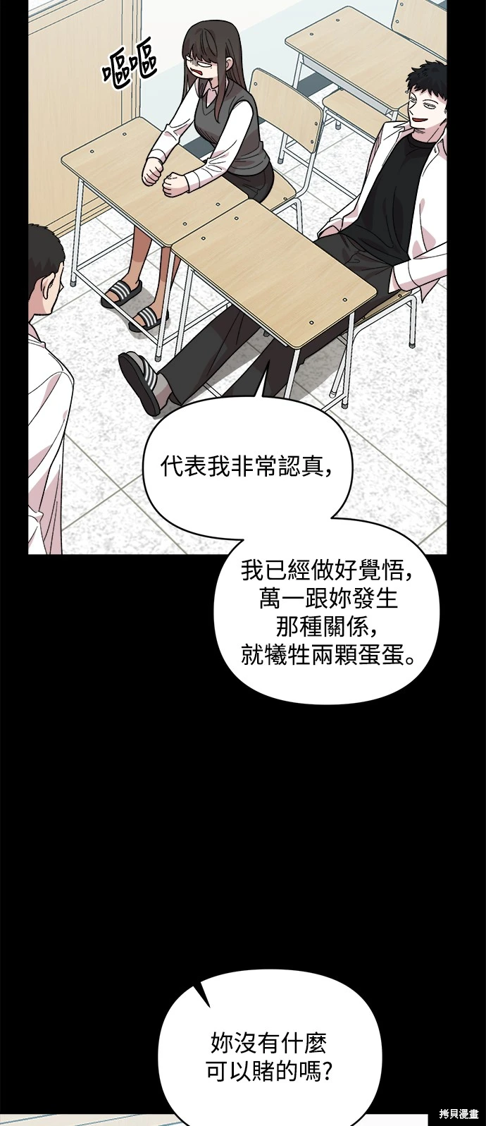 青梅竹马情结37漫画,第4话5图