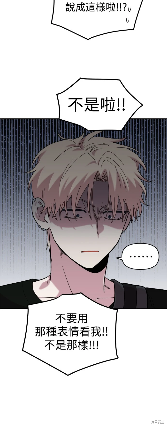 青梅竹马情结漫画,第16话1图