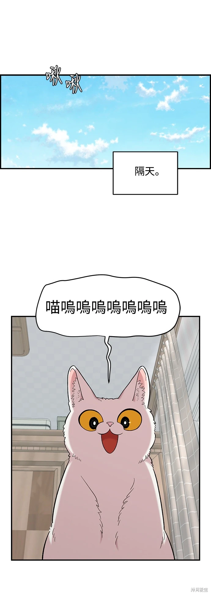 青梅竹马情结漫画,第19话2图