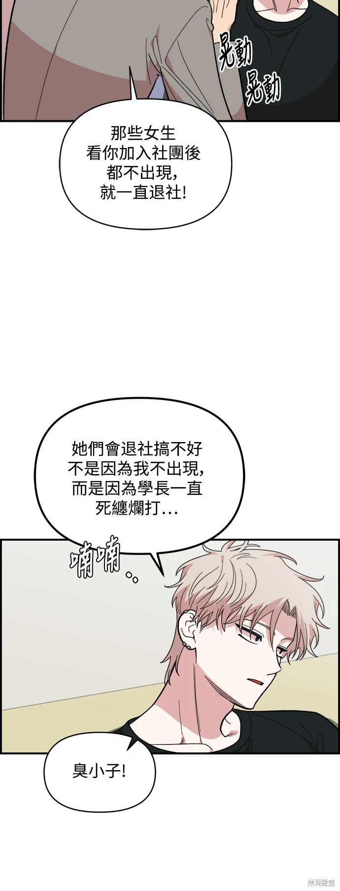 青梅竹马情结漫画,第12话5图