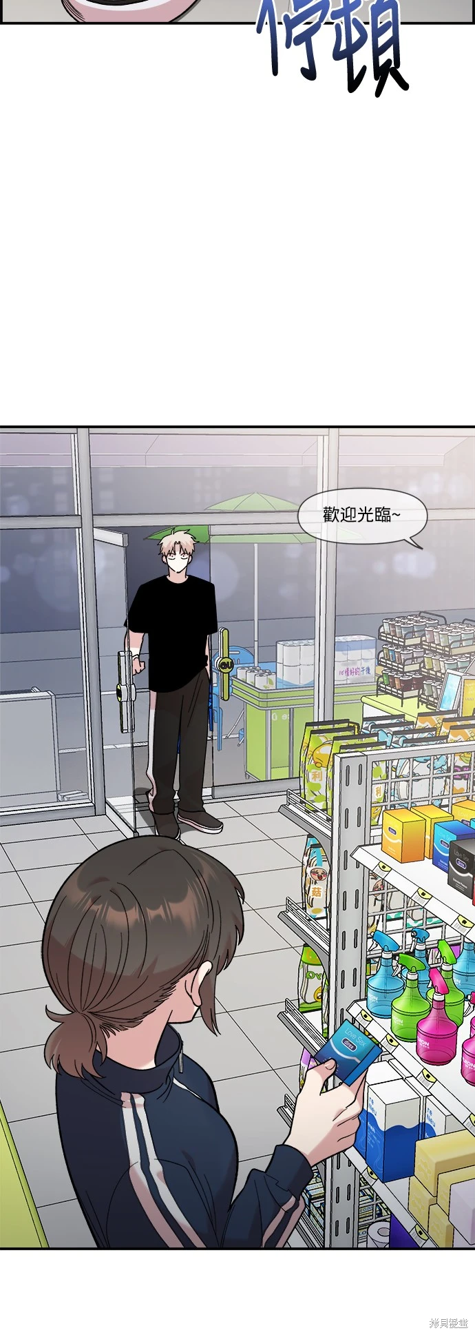 青梅竹马情结漫画,第12话1图