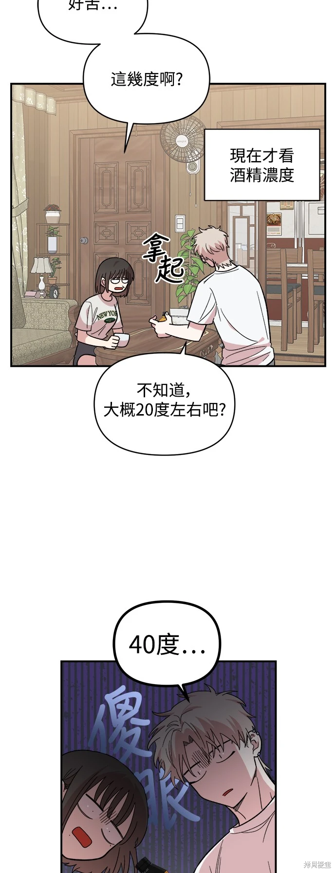 青梅竹马情结漫画,第10话2图