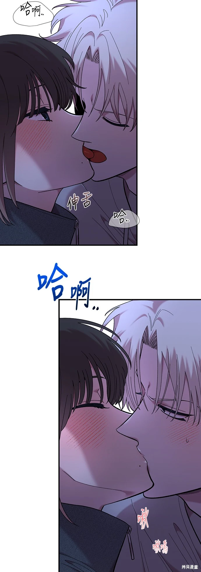 青梅竹马情结漫画,第19话3图