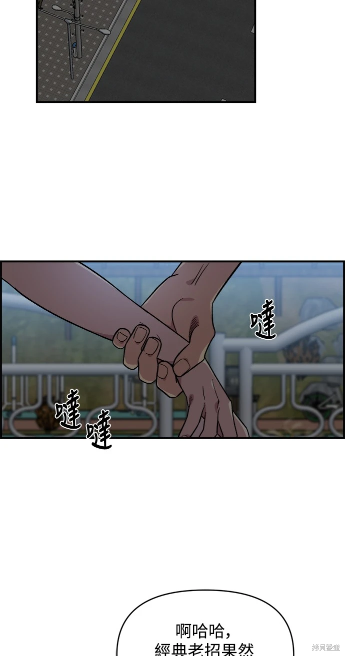 青梅竹马情结漫画,第8话2图