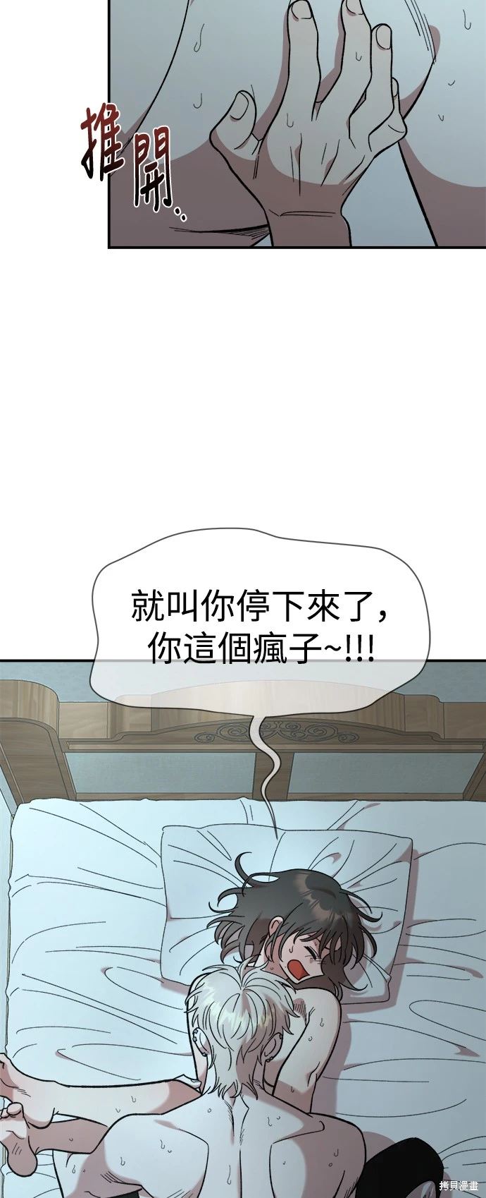 青梅竹马情结漫画,第14话2图
