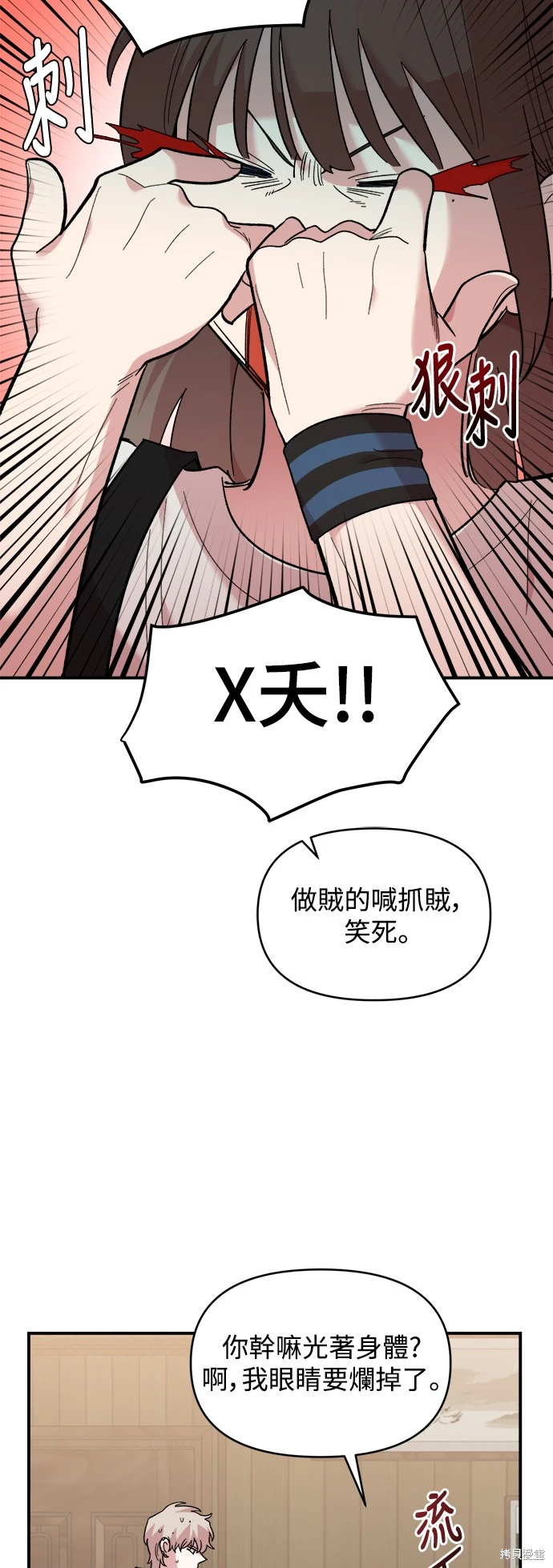 青梅竹马情结漫画,第9话5图