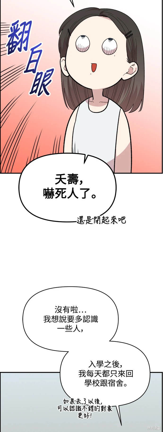青梅竹马情结漫画,第5话4图