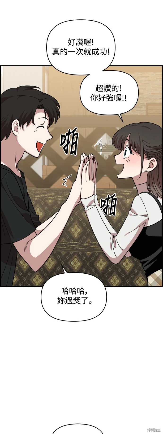 青梅竹马情结漫画,第5话1图