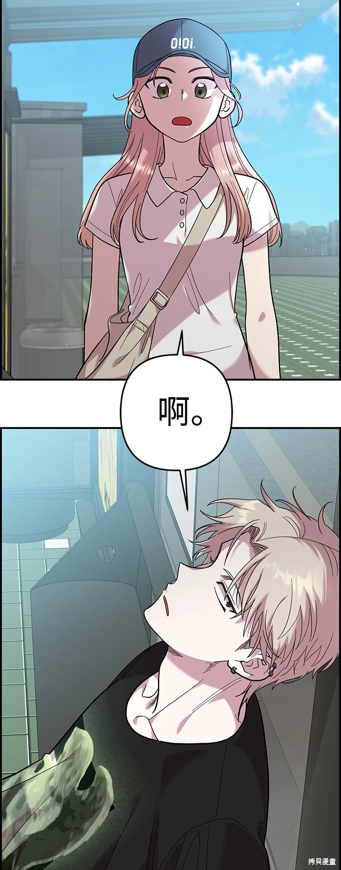 青梅竹马情结漫画,第7话3图