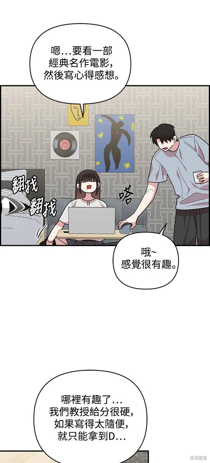 青梅竹马情结漫画,第7话5图