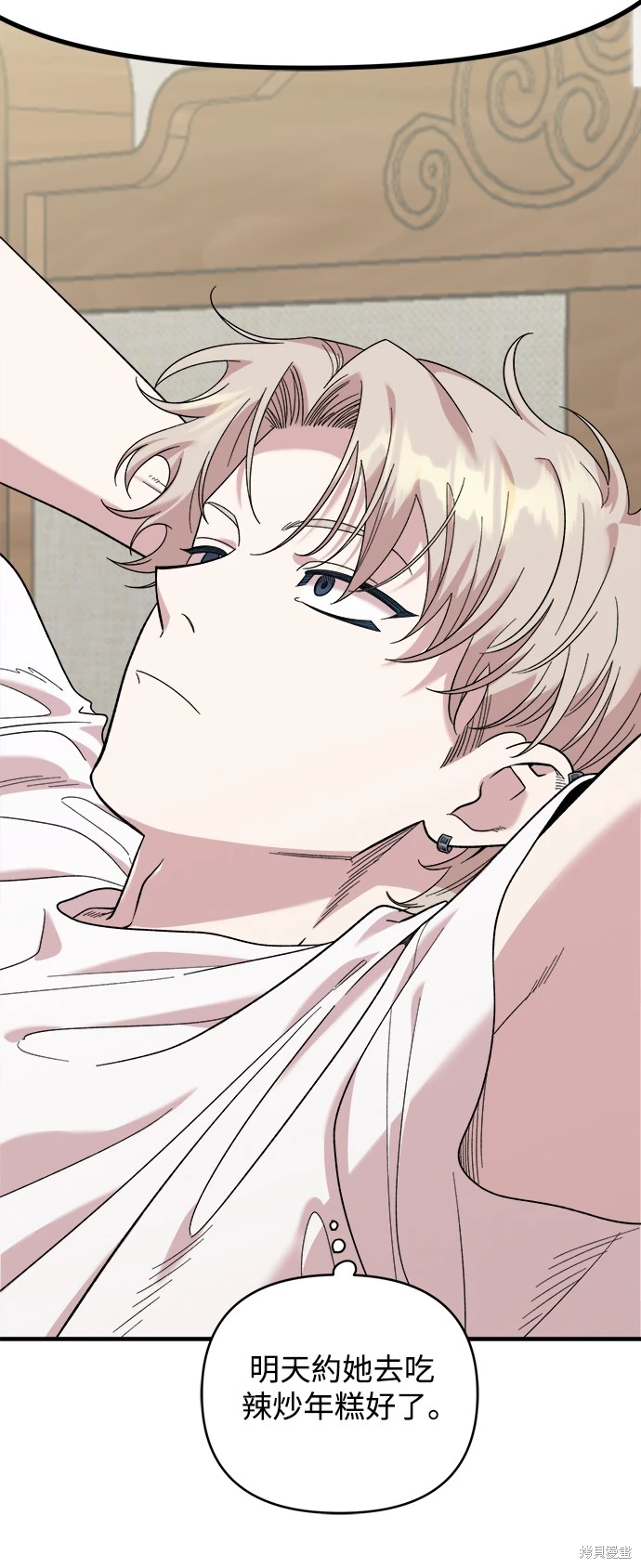 青梅竹马情结漫画,第4话5图