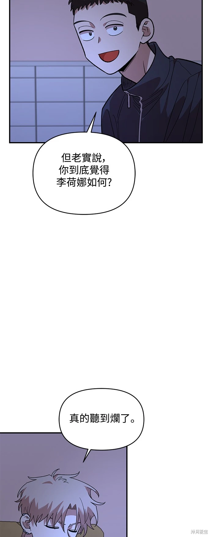 青梅竹马情结漫画,第19话4图