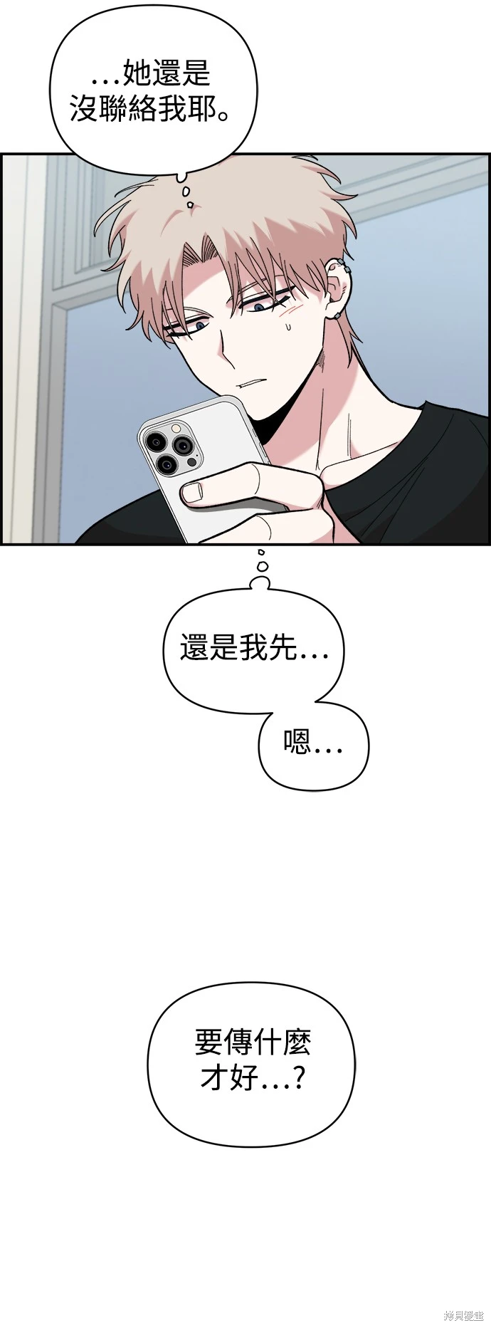 青梅竹马情结漫画,第12话4图