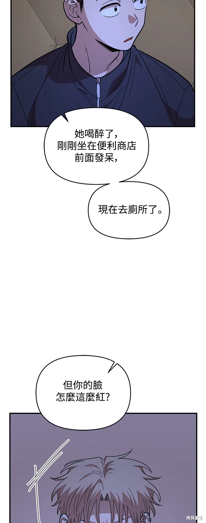 青梅竹马情结漫画,第19话1图
