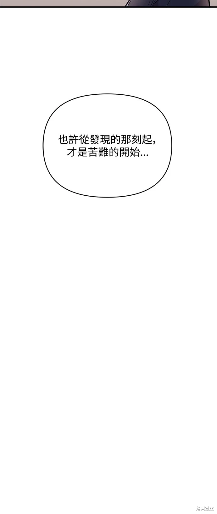 青梅竹马情结漫画,第19话1图