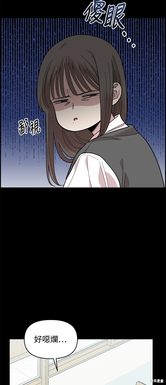 青梅竹马情结37漫画,第4话4图