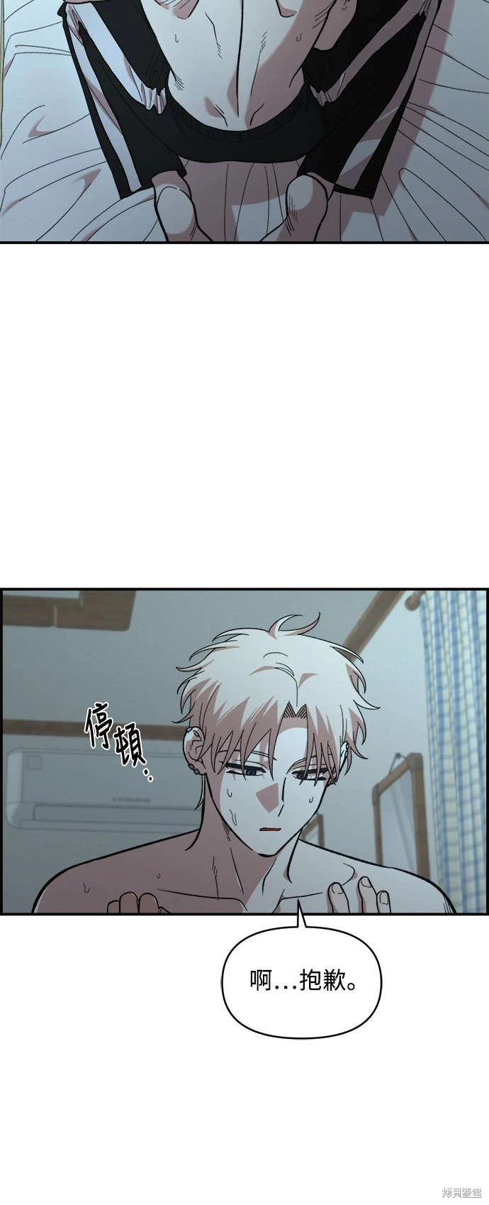 青梅竹马情结漫画,第14话3图