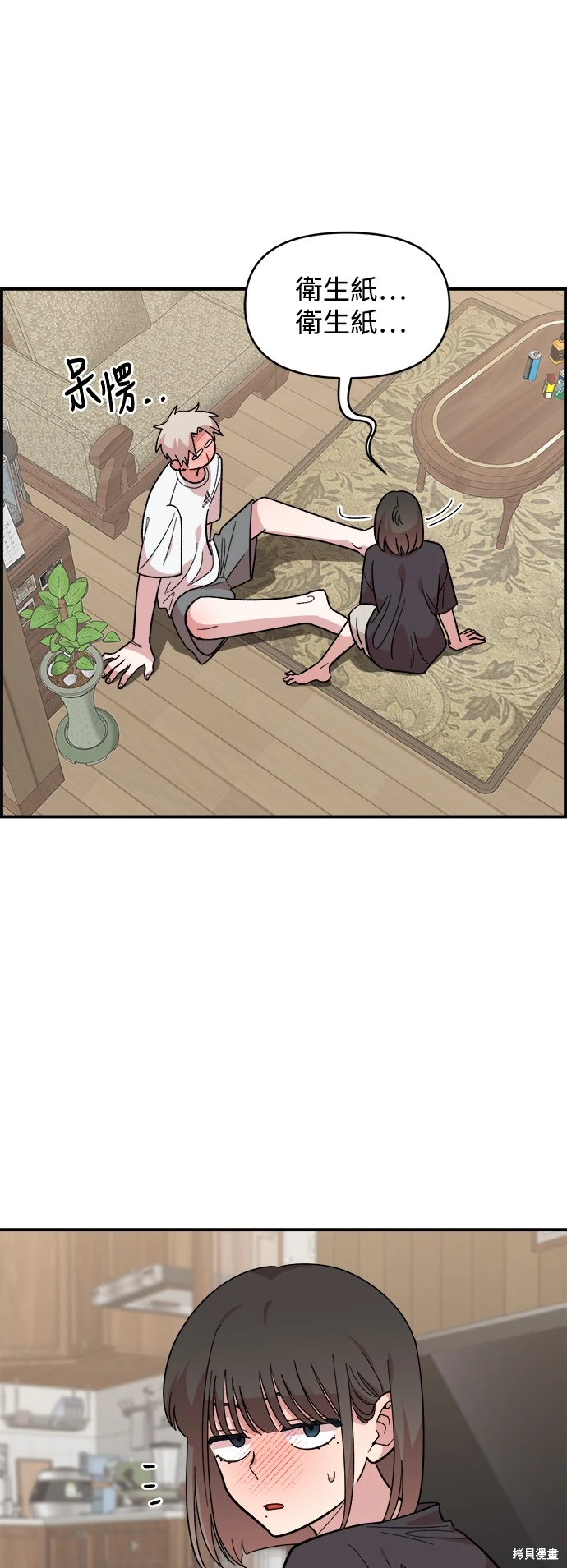 青梅竹马情结漫画,第11话4图