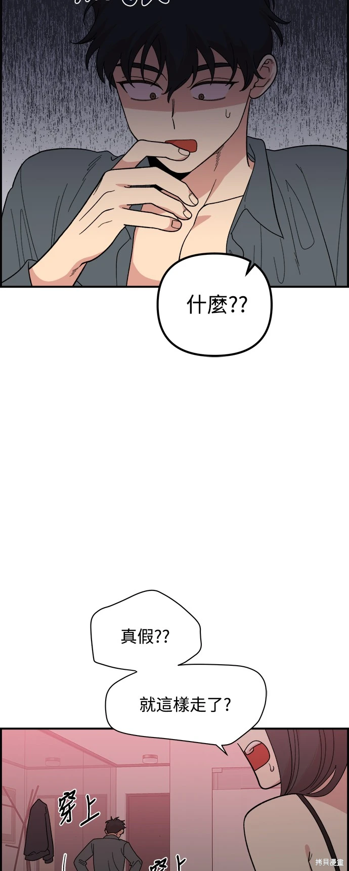 青梅竹马情结漫画,第7话4图