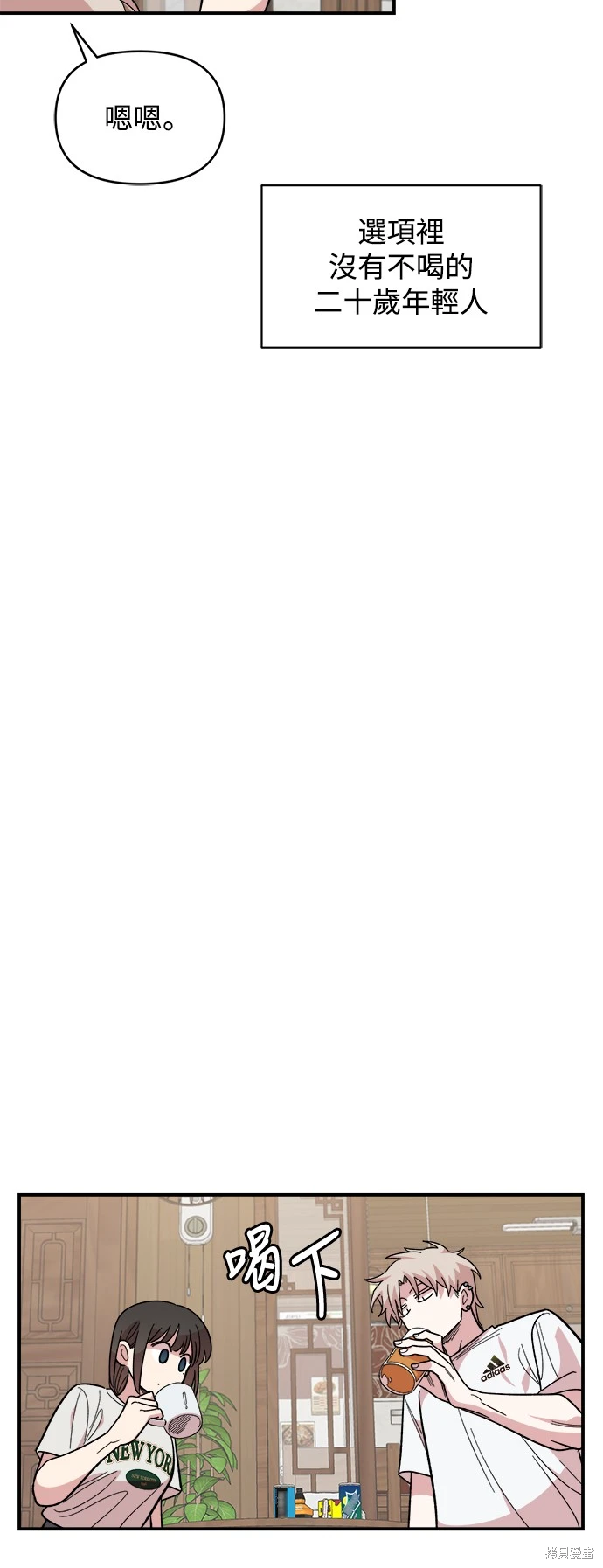 青梅竹马情结漫画,第10话4图