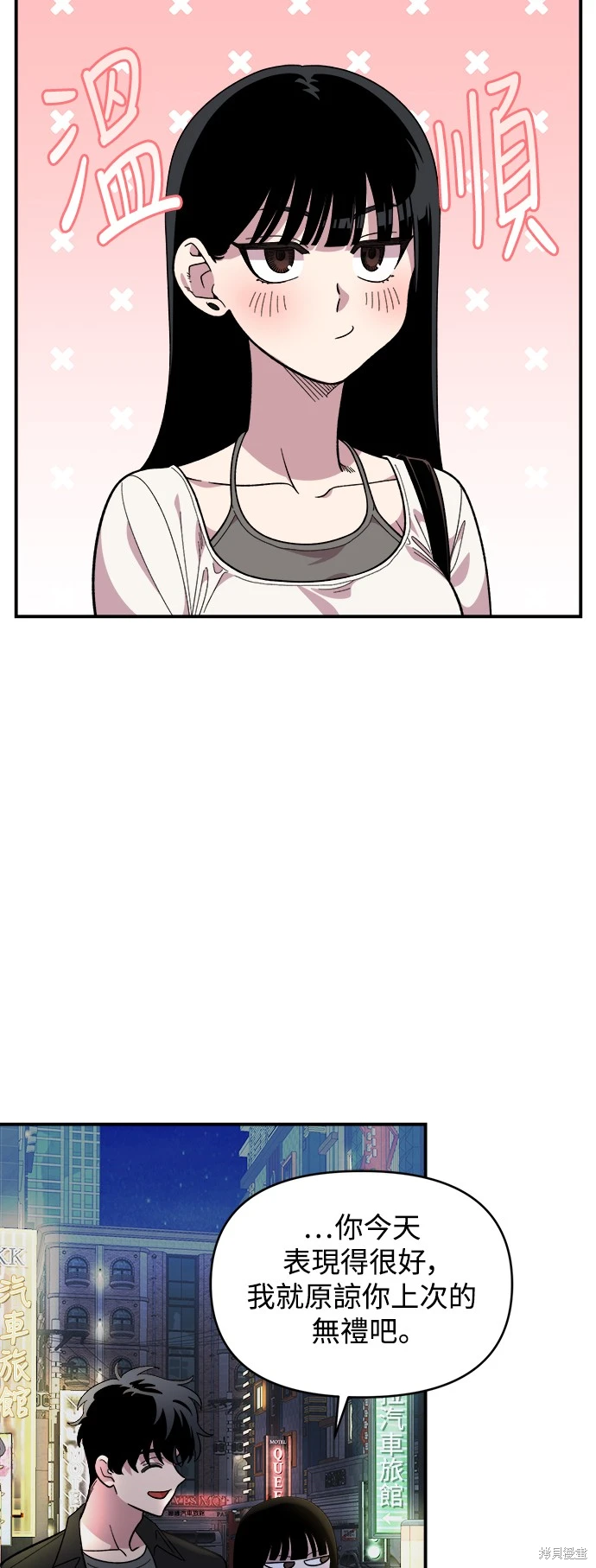 青梅竹马情结漫画,第16话2图