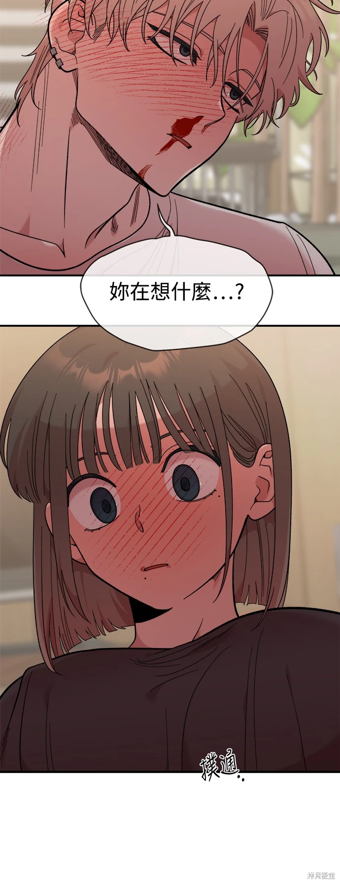 青梅竹马情结漫画,第12话2图