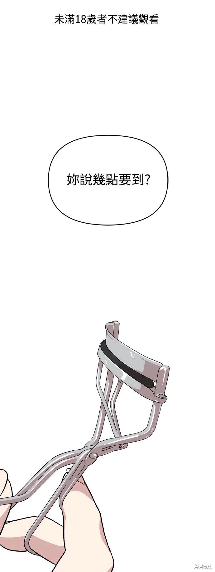 青梅竹马情结漫画,第5话1图