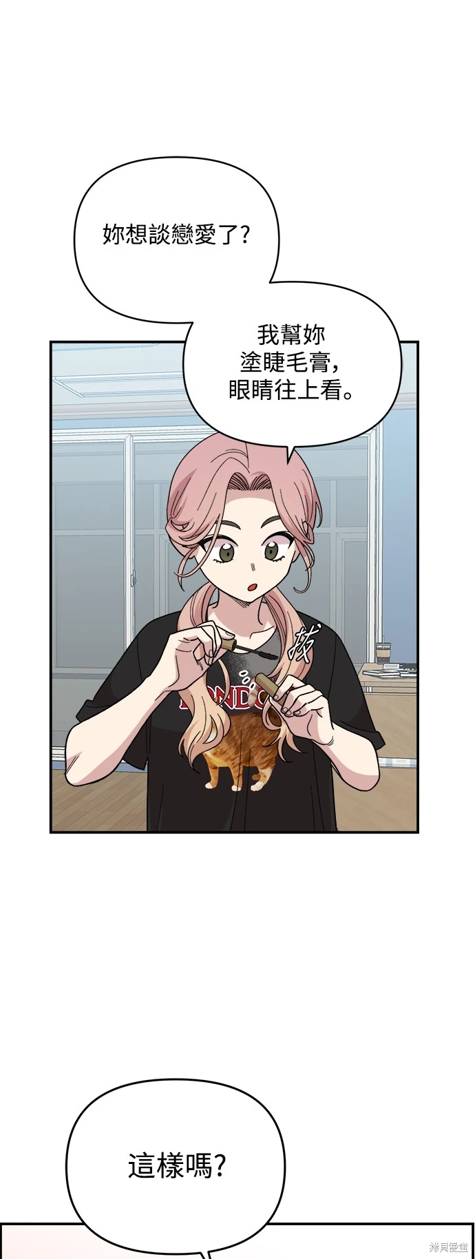 青梅竹马情结漫画,第5话3图