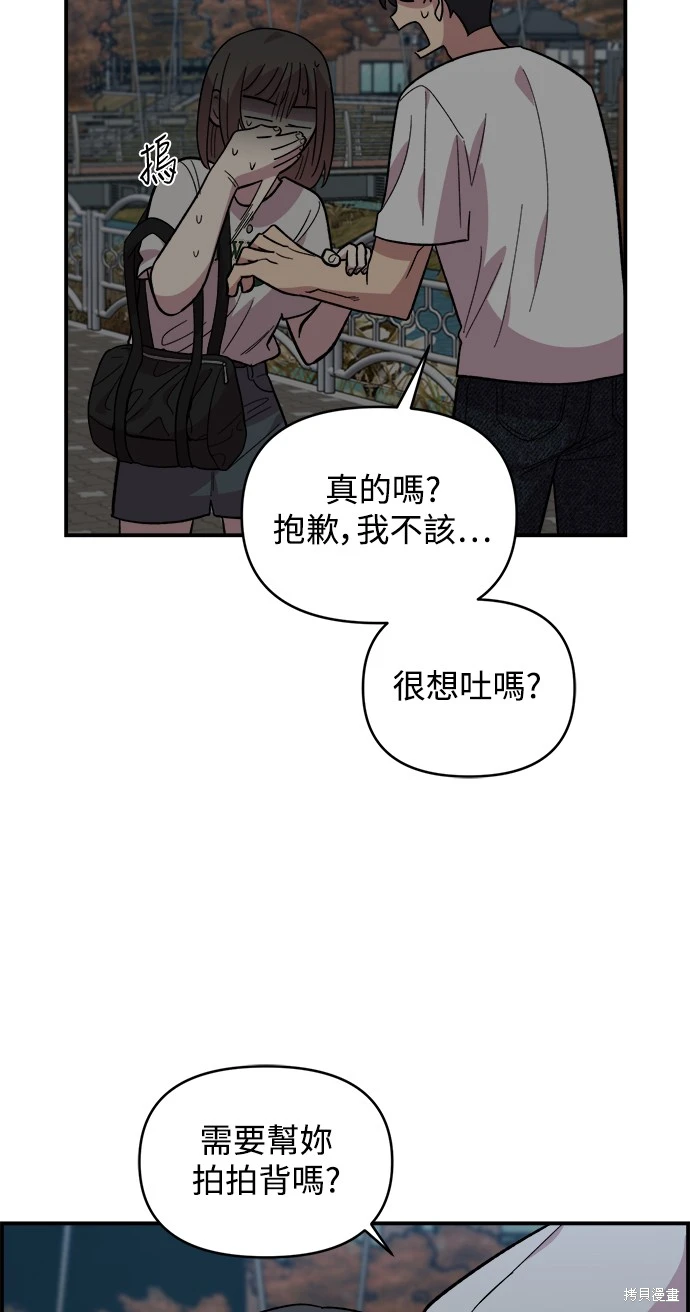 青梅竹马情结漫画,第8话5图