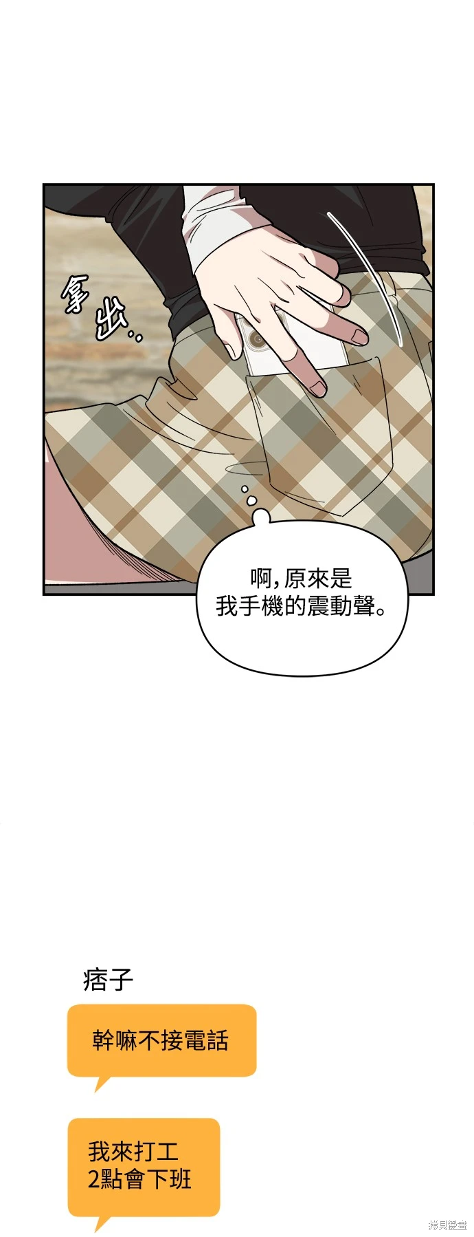 青梅竹马情结漫画,第5话5图