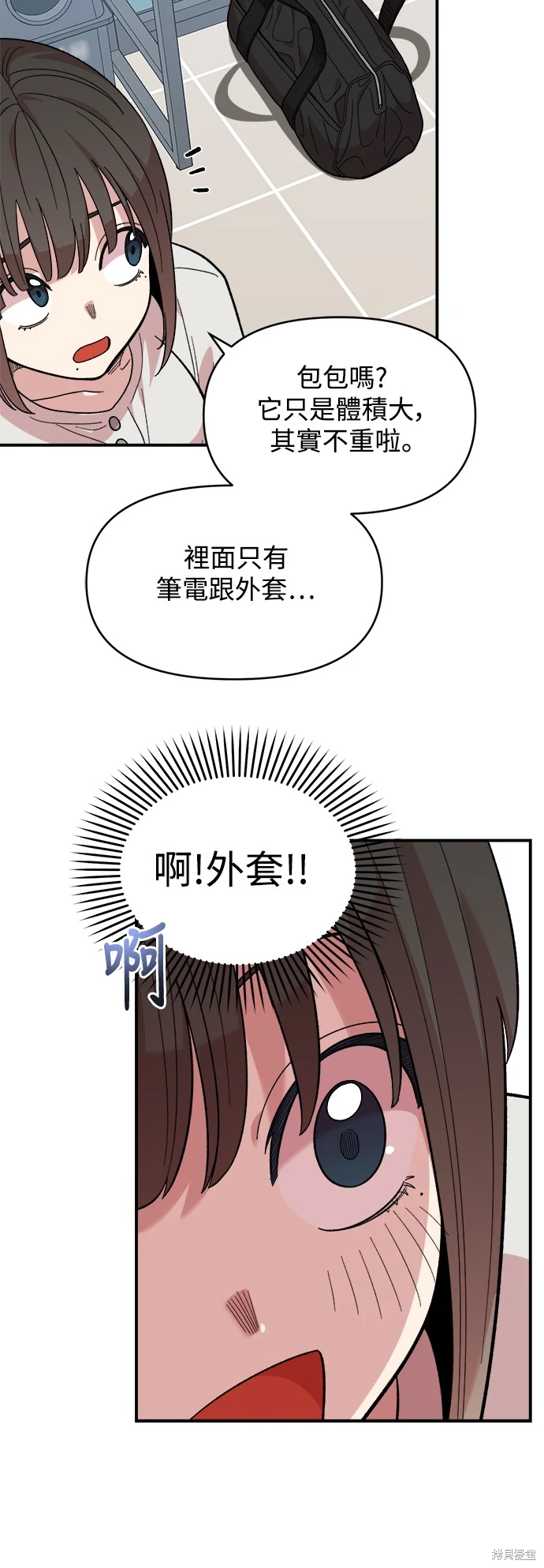 青梅竹马情结漫画,第8话3图