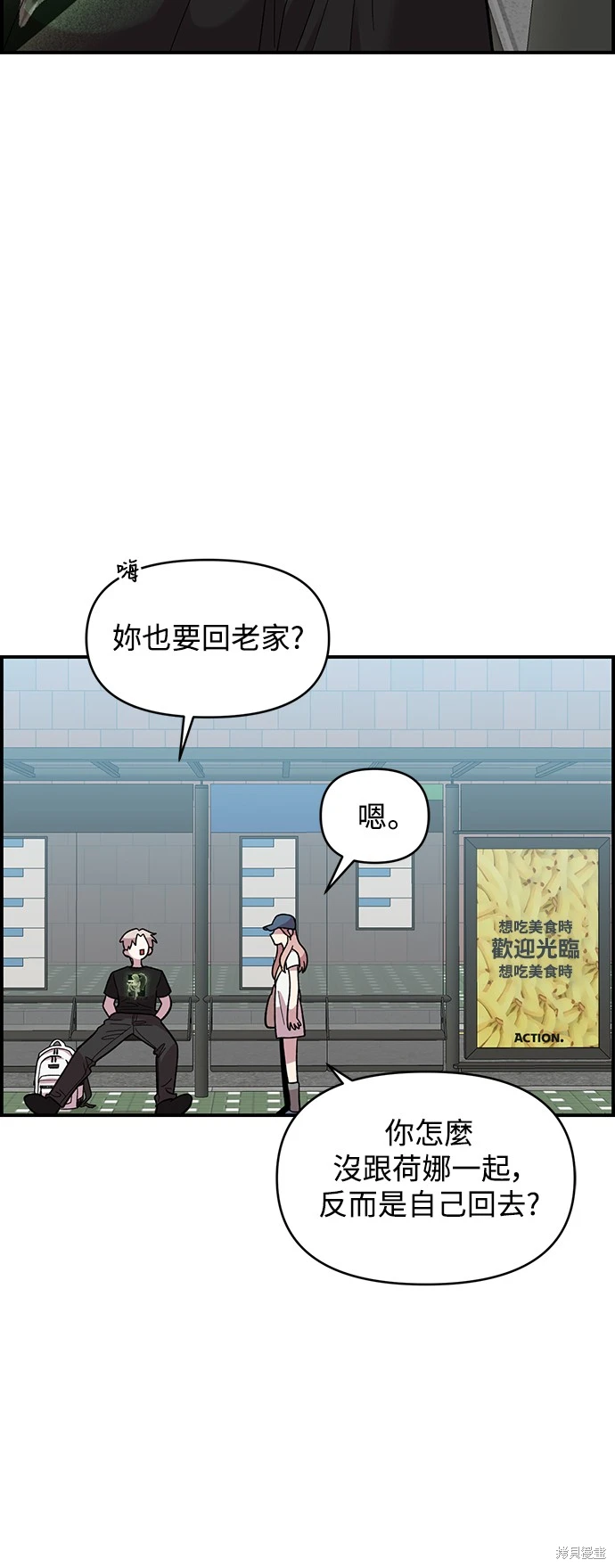 青梅竹马情结漫画,第7话4图