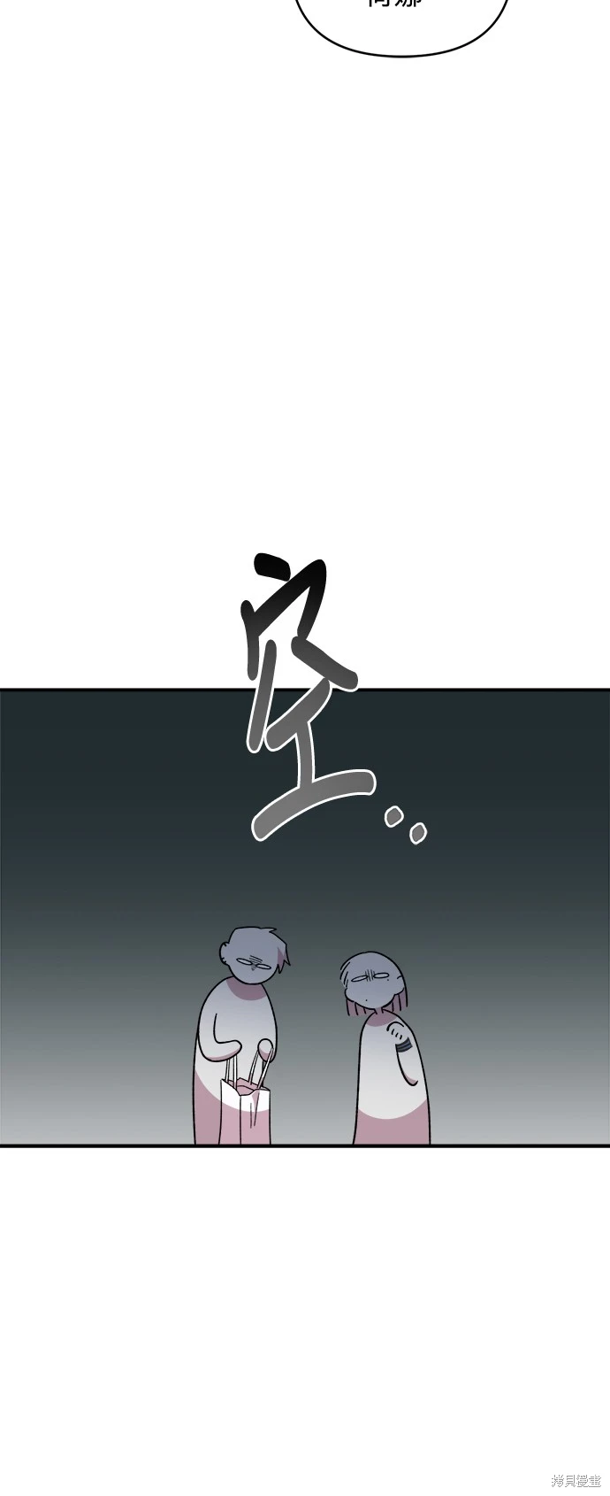 青梅竹马情结漫画,第16话4图