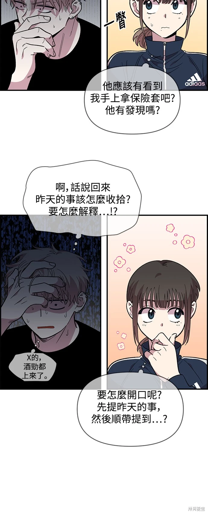 青梅竹马情结照片漫画,第13话4图