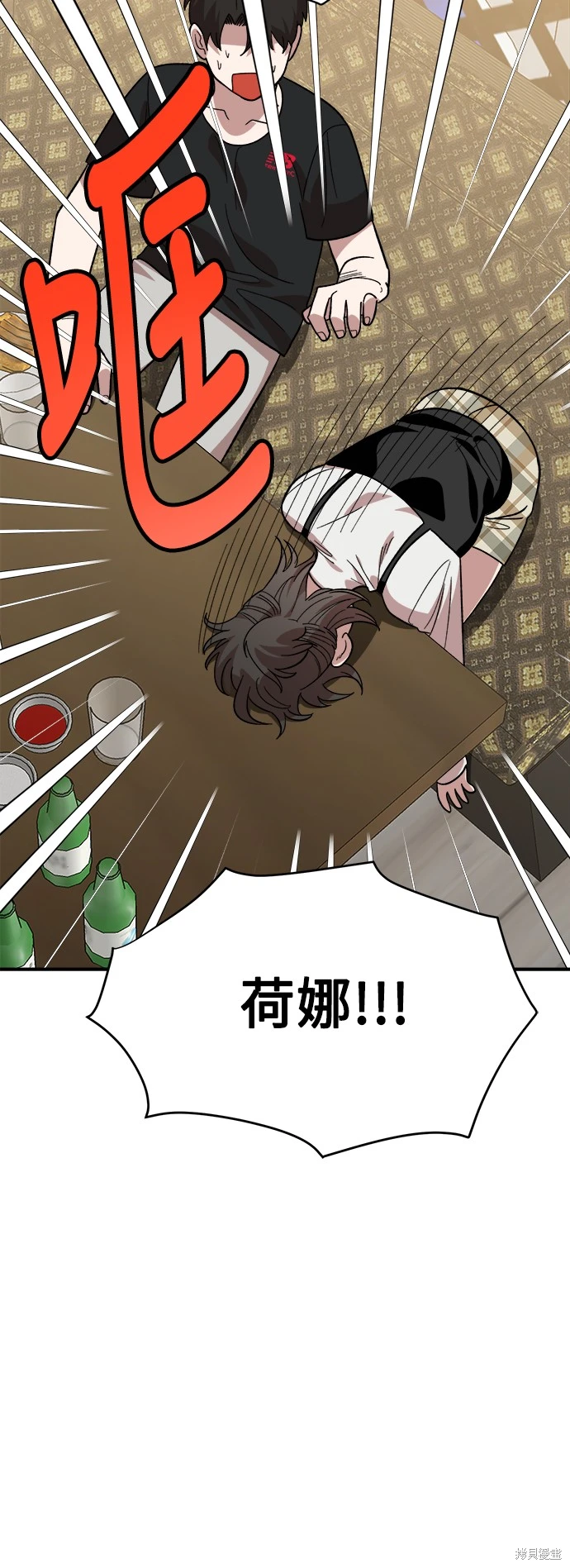 青梅竹马情结漫画,第5话3图