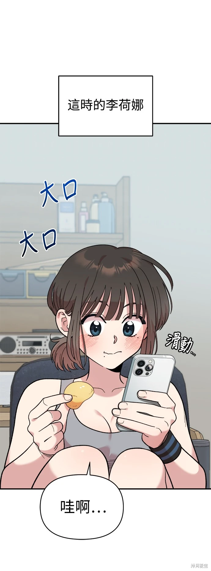 青梅竹马情结漫画,第12话5图