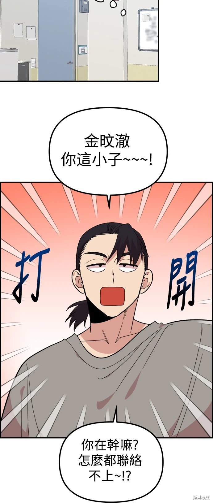 青梅竹马情结漫画,第12话1图