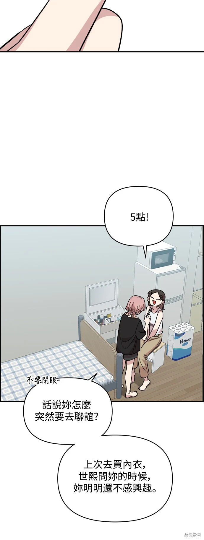 青梅竹马情结漫画,第5话2图